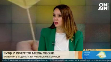 ВУЗФ и Investor Media Group обединяват усилия в помощ на бежанците