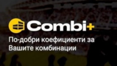 Какви предимства ни дава Combi+ бонусът на bwin