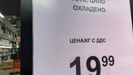 Колко струва агнешкото месо по магазините месец преди Великден? 