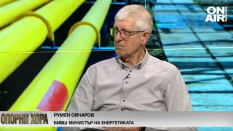 Румен Овчаров: 40% от природния газ в Европа идва от Русия