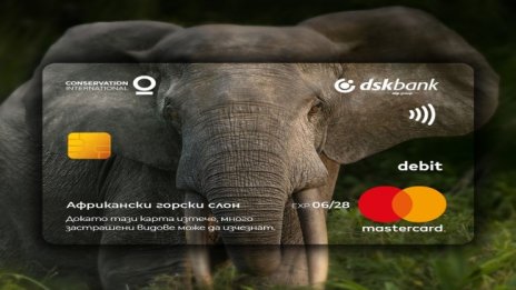 Банка ДСК е първата европейска банка, която предлага дебитни карти Mastercard от рециклиран материал