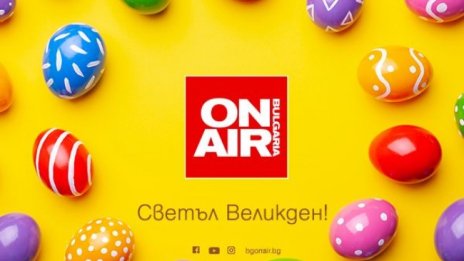 Много музика и вълнуващи емоции с великденската програма на Bulgaria ON AIR