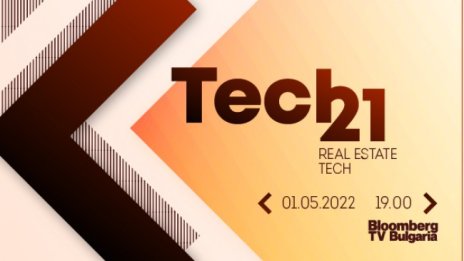 Бъдещето на пазара на недвижими имоти – в Tech 21 на 1 май от 19:00 часа по Bloomberg TV Bulgaria