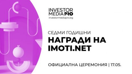 Седмите "Годишни награди на Imoti.net" разкриват най-успешните и доверени представители на имотния сектор в България за 2021г. 