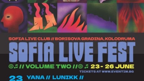 Музика със Sofia Live Fetival 