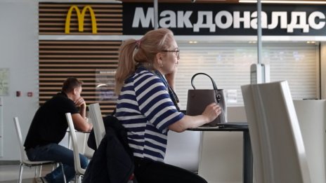 Краят на една ера: McDonald's окончателно напуска Русия