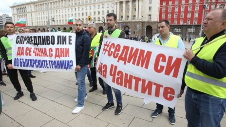 Превозвачите са под прозорците на Петков