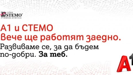 А1 България придобива СТЕМО - една от най-големите български IT компании