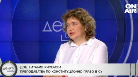 Доц. Киселова: Българският "Магнитски" да не се използва срещу инакомислещи 