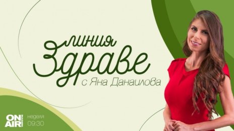 Психологията на честото детско боледуване – в "Линия "Здраве" тази неделя