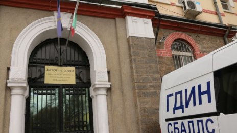 Надзиратели и служители в столичния затвор излязоха на протест