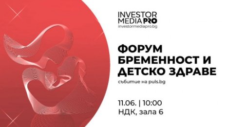 По пътя на родителството с "Форум бременност и детско здраве" на 11 юни в НДК