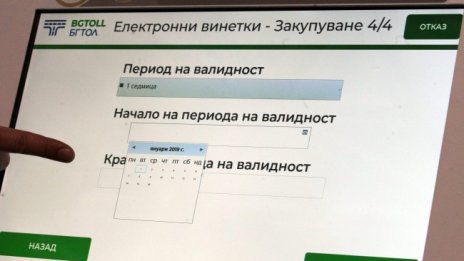 От 1 юли: Вдигат толтаксите, ще се плаща и за пътища втори клас 