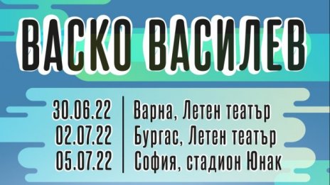 Васко Василев води солистите на Ковънт Гардън за 3 концерта под открито небе