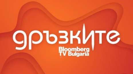 Кандидатствайте за първото у нас тв стартъп състезание "Дръзките" 