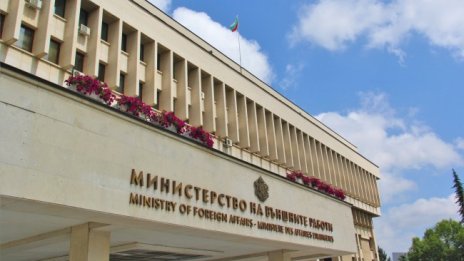 МВнР напомни на РМС за заседание за подобряване на сътрудничеството