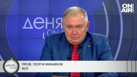 Проф. Михайлов: БСП доказа скромността си в управлението