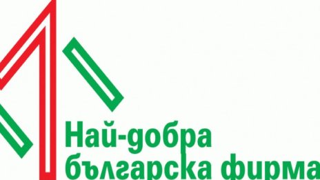 Fibank стартира десетото юбилейно издание на конкурса „Най-добра българска фирма на годината“