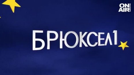 РСМ ще започне преговори с ЕС, когато включи българите в Конституцията