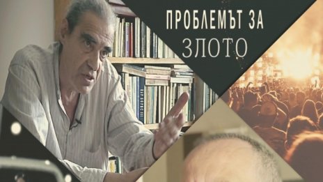 „Истории от планетата Земя“ - какво е злото?