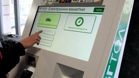 Възможни са затруднения при продажбата на е-винетки на 24 август