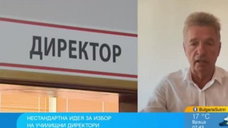 Криза при избор на училищни директори: Могат ли да ги избират учители и родители?