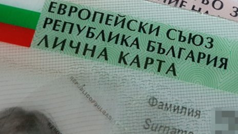 Хората без лична карта гласуват с удостоверение от МВР