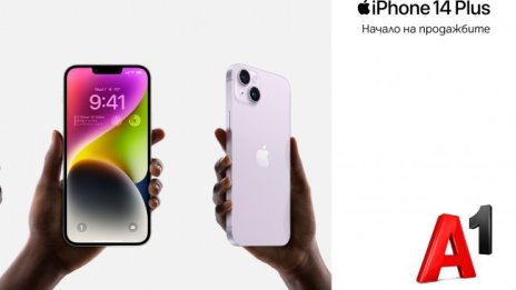 iPhone 14 Plus вече е в редовна продажба от A1