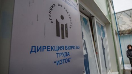 Рекордно ниска безработица от 4,2% през септември 