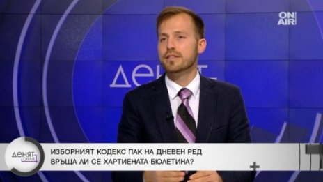 Искрен Митев: ГЕРБ не са готови за никаква промяна