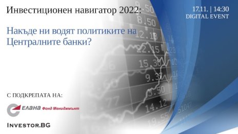 LIVE Инвестиционен навигатор 2022 на 17 ноември: Инвестиционен навигатор: накъде ни водят политиките на Централните банки 