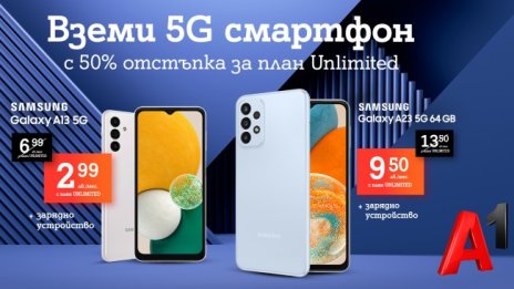 A1 предлага достъпни 5G смартфони и планове Unlimited с 50% отстъпка