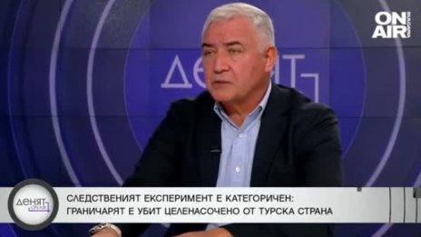 Атанас Мерджанов: Обезглавиха "Гранична полиция"