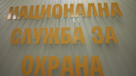 НСО вече може да свали охраната на Борисов, Петков и Янев 