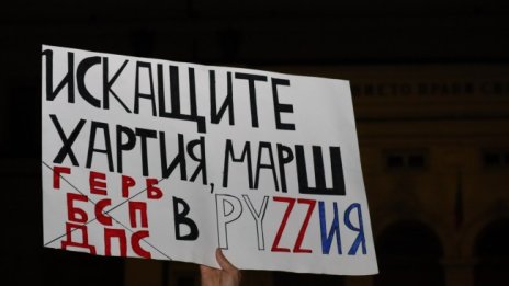 В кадър: Протест пред НС срещу хартиената бюлетина