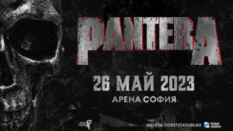 Легендарните Pantera идват в София на 26 май 2023 г.