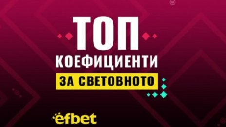 Статистиката е ясна: Няма спор коя е най-голямата изненада на Световното по футбол