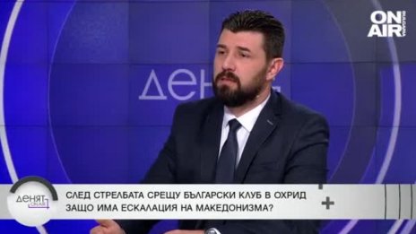 Кой печели от антибългарската политика в Северна Македония?