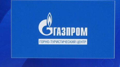 Ново дело за Газпром от Германия