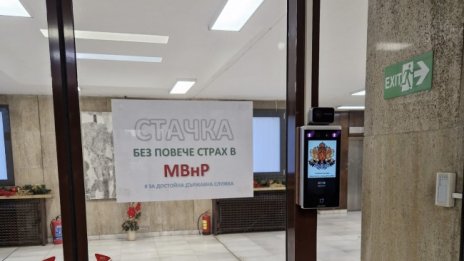 Пореден ден продължава стачката на служителите в МВнР