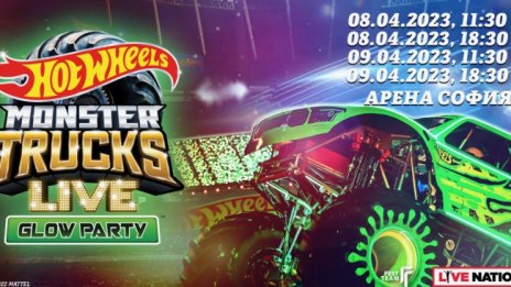 Супер шоуто Hot Wheels (Monster Trucks Live™ Glow Party) осветява София през април 