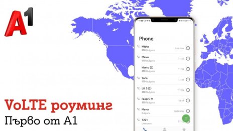 Стартираха първите VoLTE услуги в роуминг от български телеком