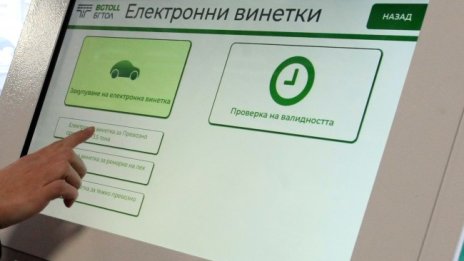 Малко радост: Винетките за коли поевтиняват с 10% от 1 януари