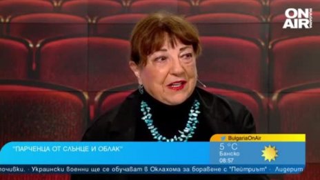 Поставката "Парченца от слънце и облак" с премиера на 25 януари