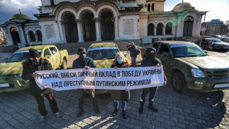 Руснаци у нас със специално дарение за Украйна