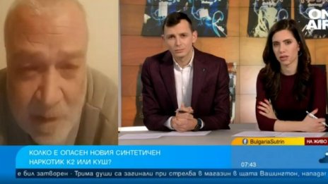 Лекар: Нова синтетична дрога прави децата ни опитни зайчета