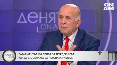 Проф. Денчев: Видяхме глупост и дори неприлично обличане в НС