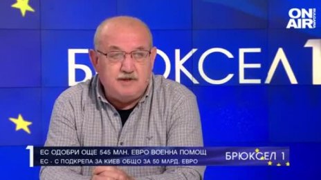 Чавдар Стефанов: Общата помощ на ЕС за Украйна е около 60 млрд. евро