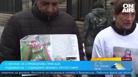 Родители настояват за по-тежка присъда за полицай, убил дъщеря им на пътя