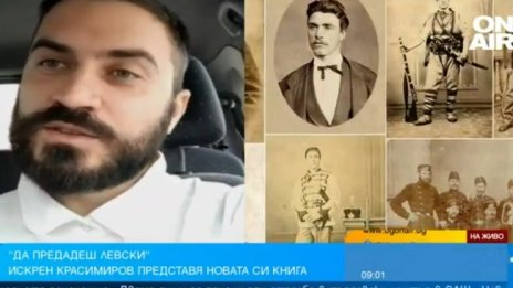 Писател: Трябва да сме горди, че сме наследници на Левски